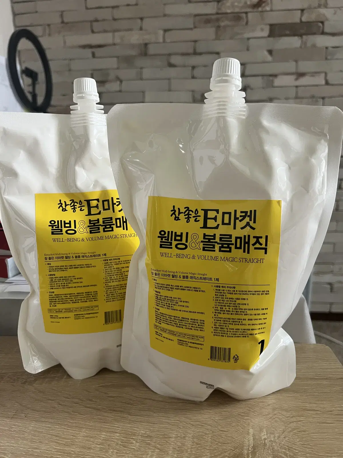 E마켓 매직약 열펌약 파마약 1제 1300g 2개